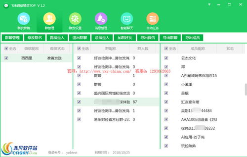 微信營(yíng)銷(xiāo)與網(wǎng)絡(luò)軟件的信息咨詢(xún)服務(wù) 非凡軟件站的綜合解決方案