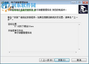 種子銷(xiāo)售管理系統(tǒng)1.0官方版 提升農(nóng)資交易效率的數(shù)字化工具